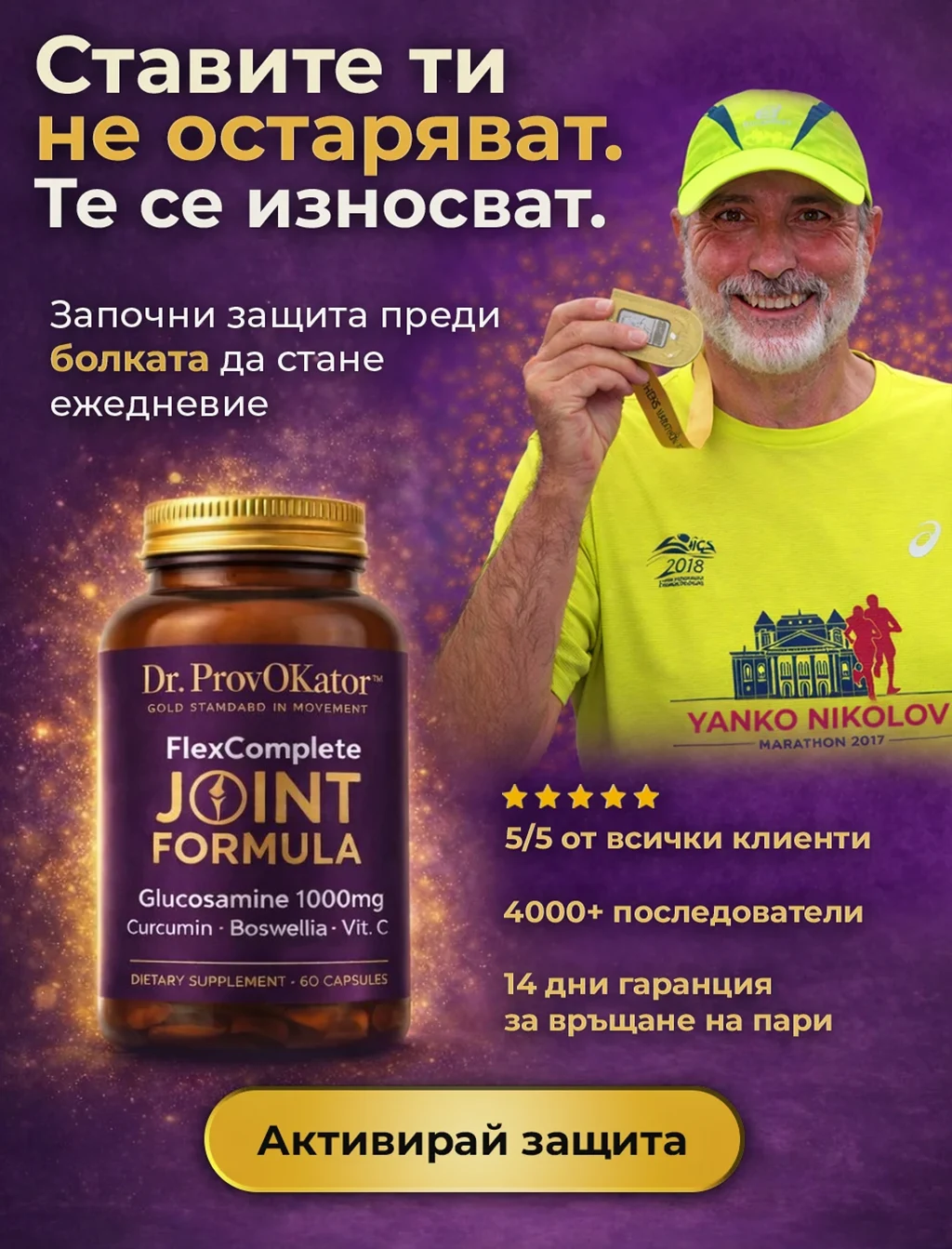FlexComplete Joint Formula