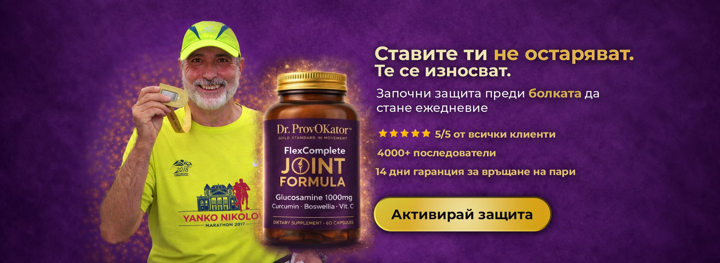 FlexComplete Joint Formula
