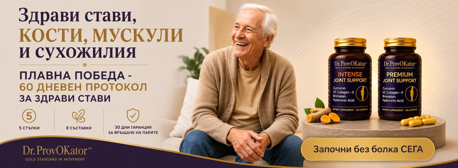 Плавна победа