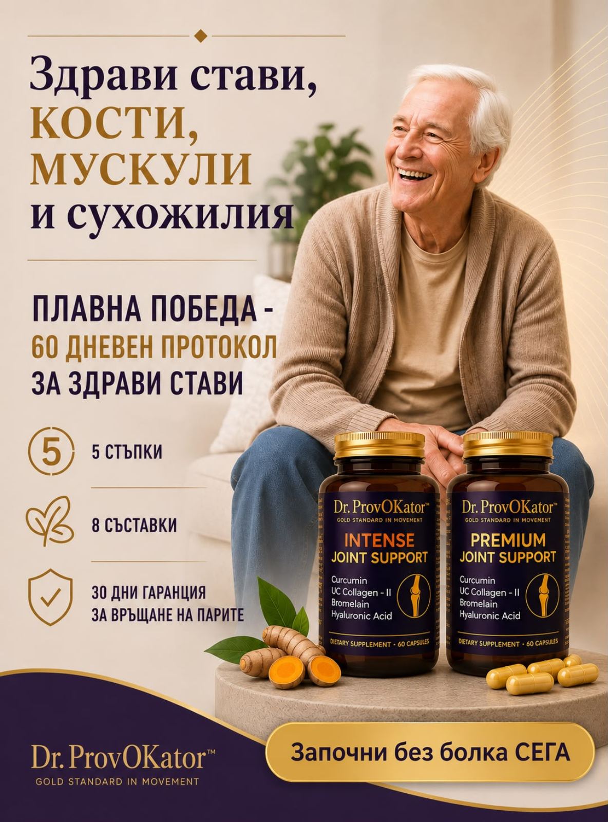 Плавна победа