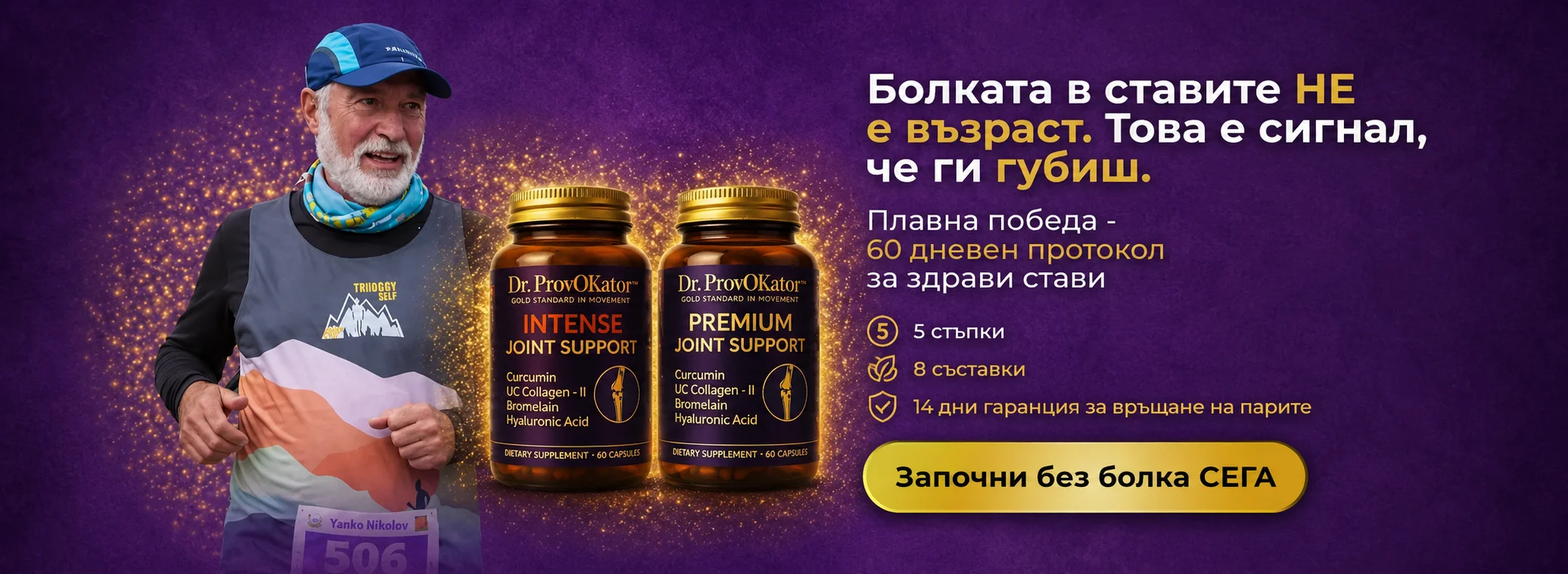 Плавна победа