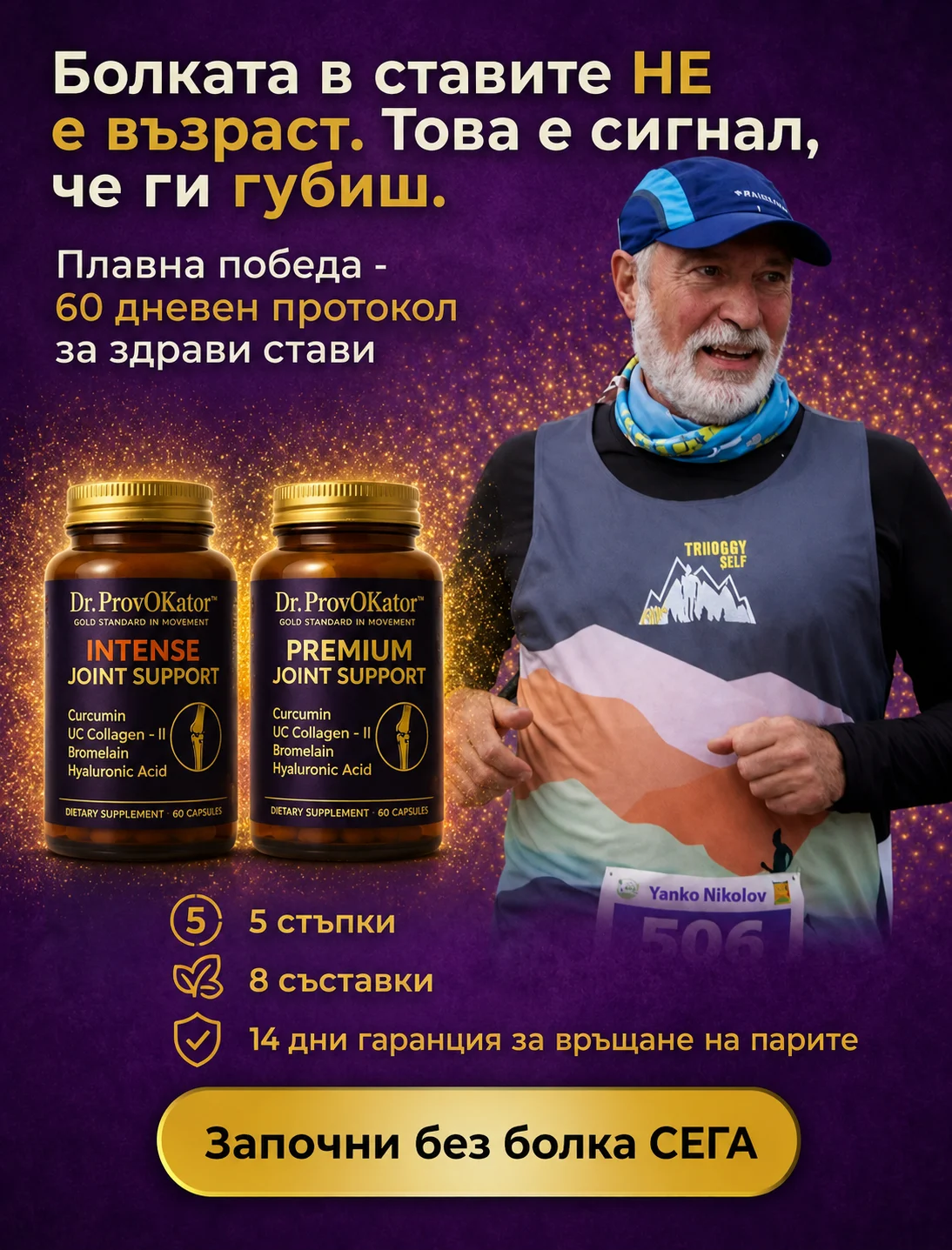 Плавна победа